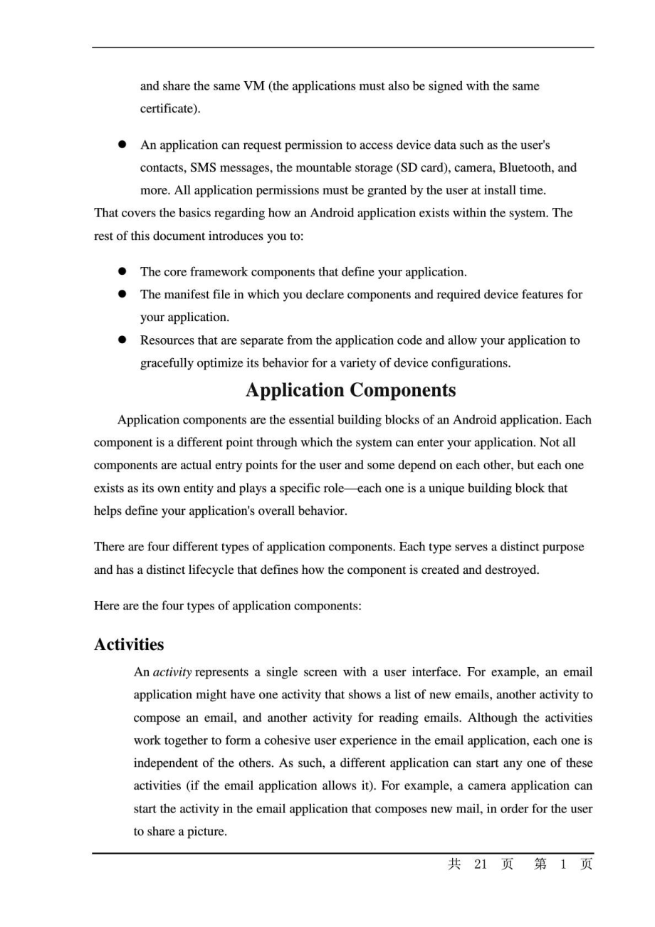 有关ANDROID技术英文文献翻译.doc_第2页