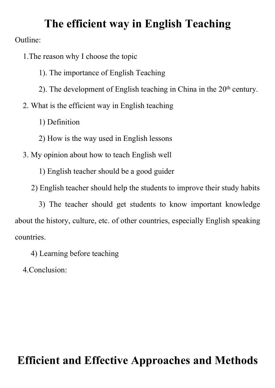 Efficient and Effective Approaches and Methods in English Teaching英语专业毕业论文.doc_第1页