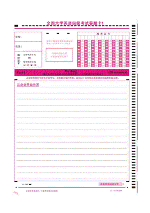 最新大学英语四级考试答题卡.doc