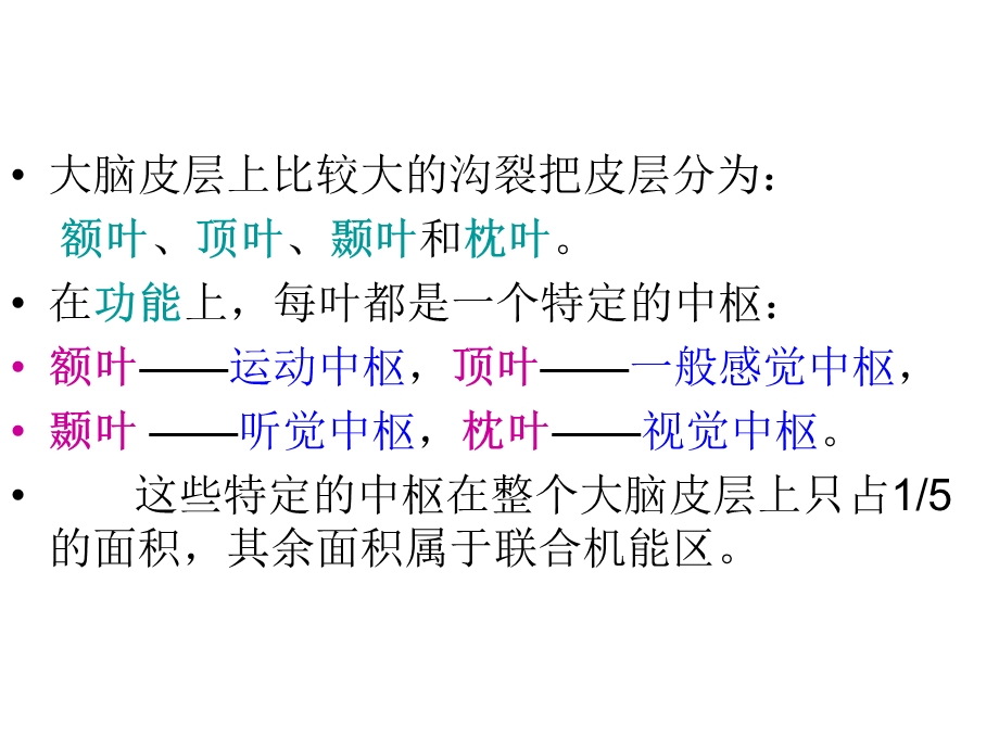 医学ppt课件头颅影像解剖.ppt_第3页