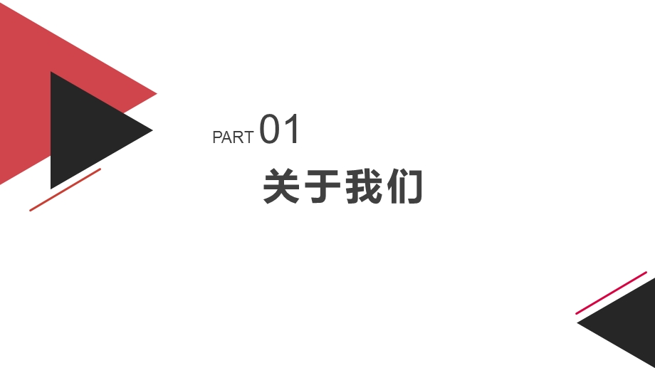 项目推介材料课件.pptx_第3页