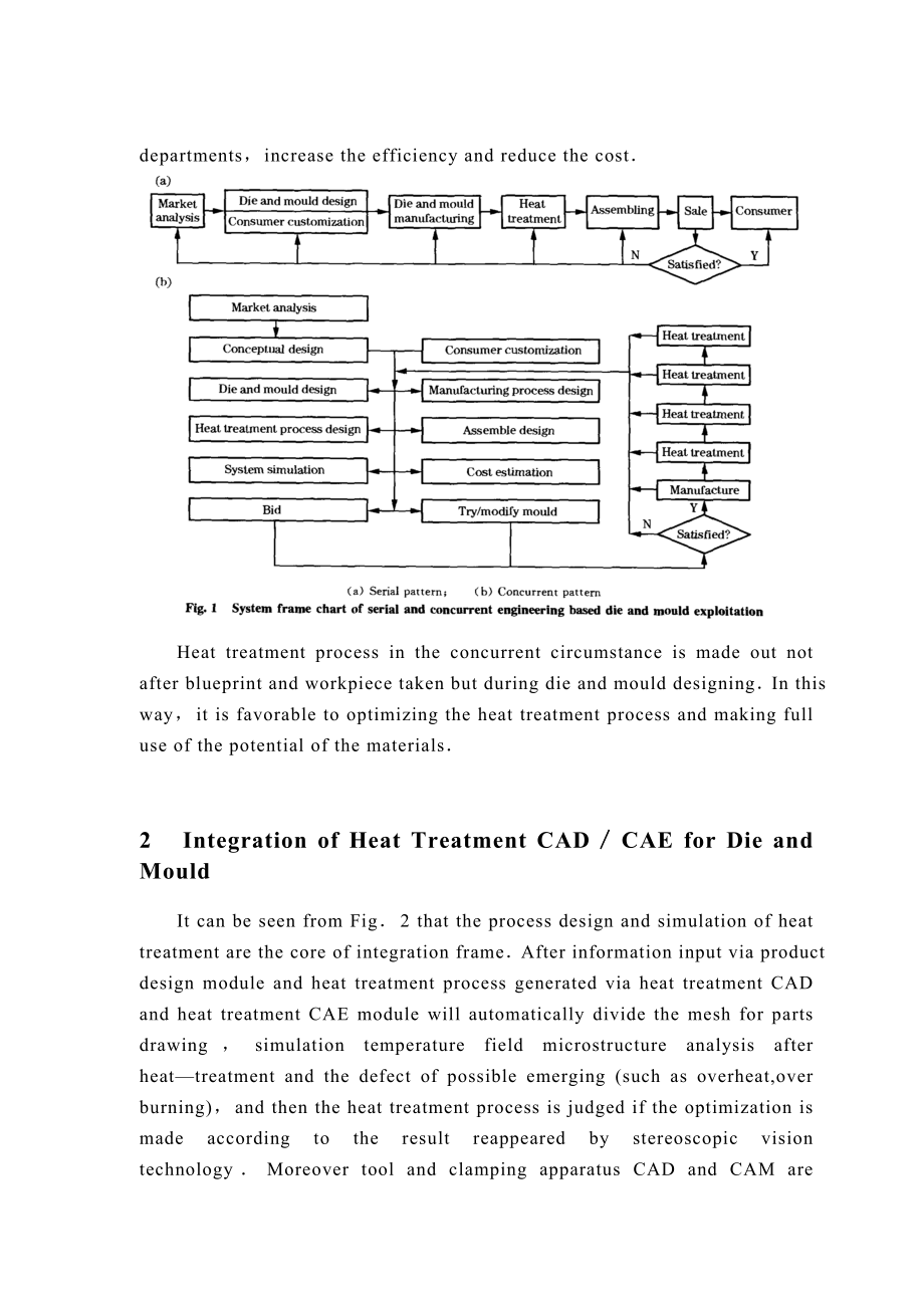 冲压模具毕业设计英文原文和汉语翻译(完整版).doc_第3页