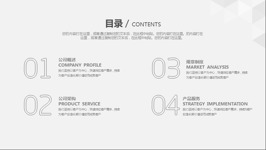 高科技公司PPT模板课件.pptx_第2页