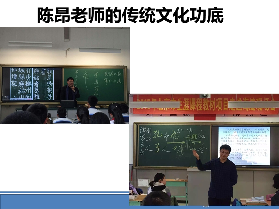 高三复习ppt课件：建构基于核心素养的一零一中历史历史学科生态 智慧课堂.pptx_第2页