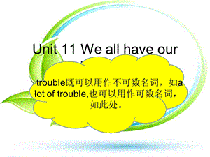 青少版新概念2Aunit 11讲课讲稿课件.ppt