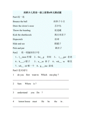 剑桥少儿英语一级第六单元测试题.doc