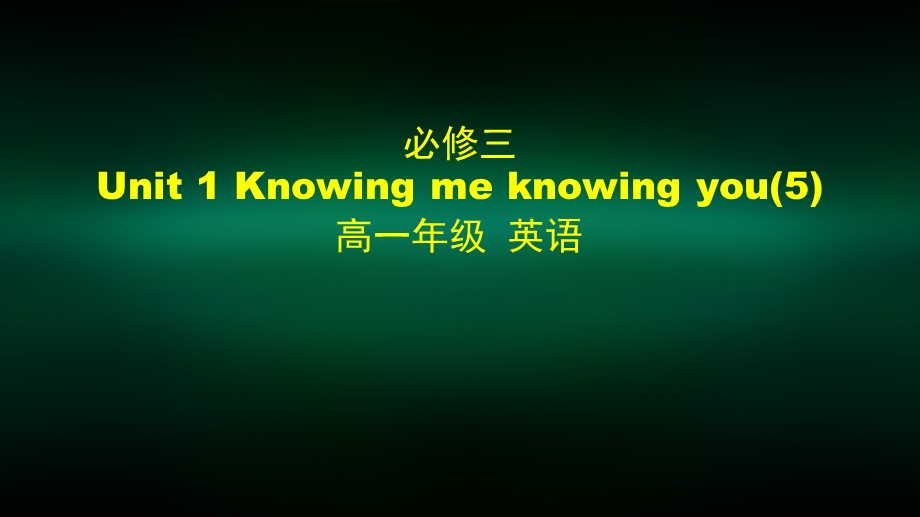 高一英语(外研版) 必修三 Unit 1 Knowing meknowing you(5) 2课件.pptx_第1页