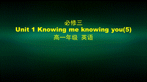 高一英语(外研版) 必修三 Unit 1 Knowing meknowing you(5) 2课件.pptx