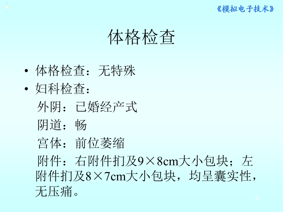 孤立性纤维性肿瘤课件.ppt_第3页