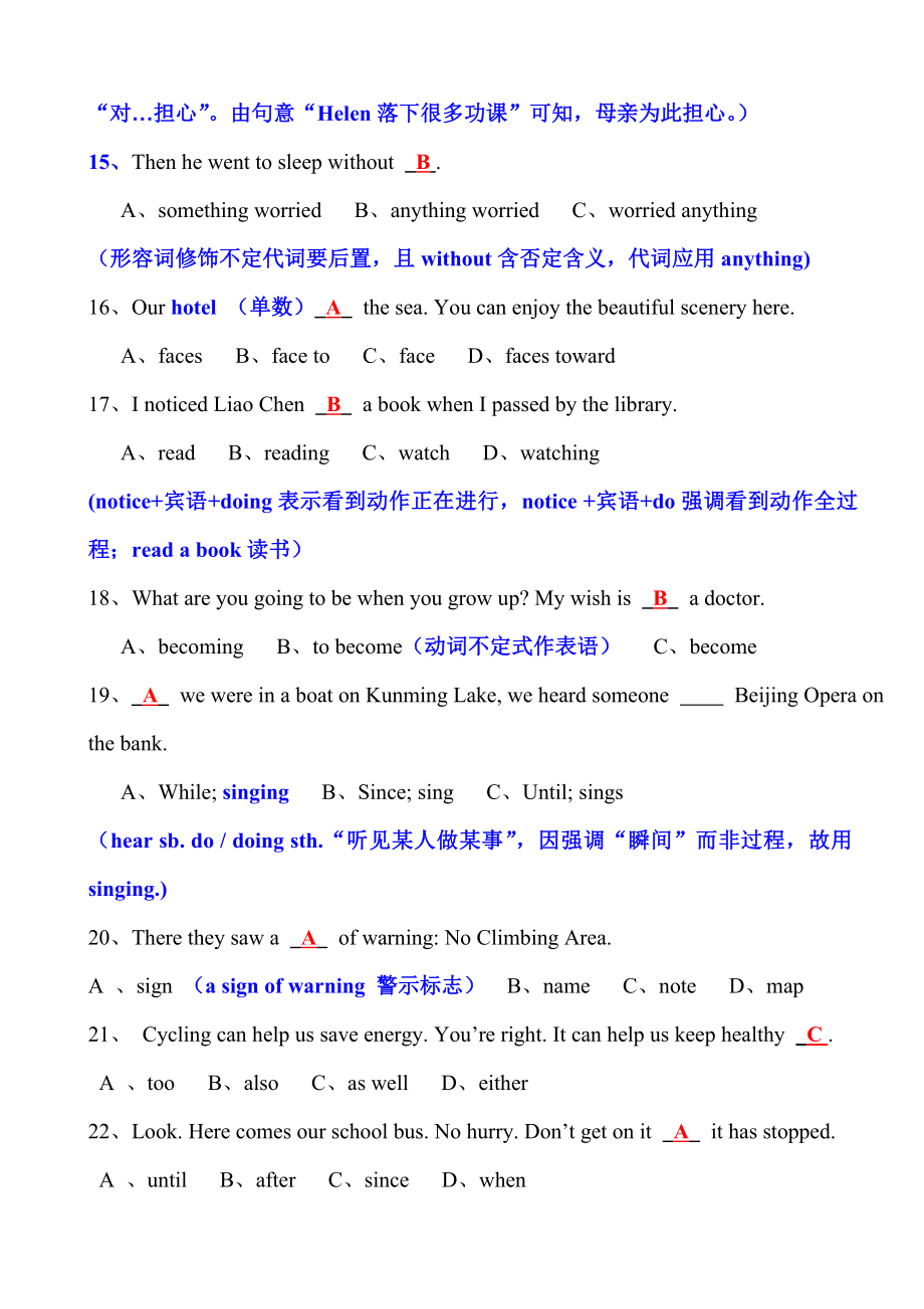 八级下册英语易错题及答案.doc_第3页