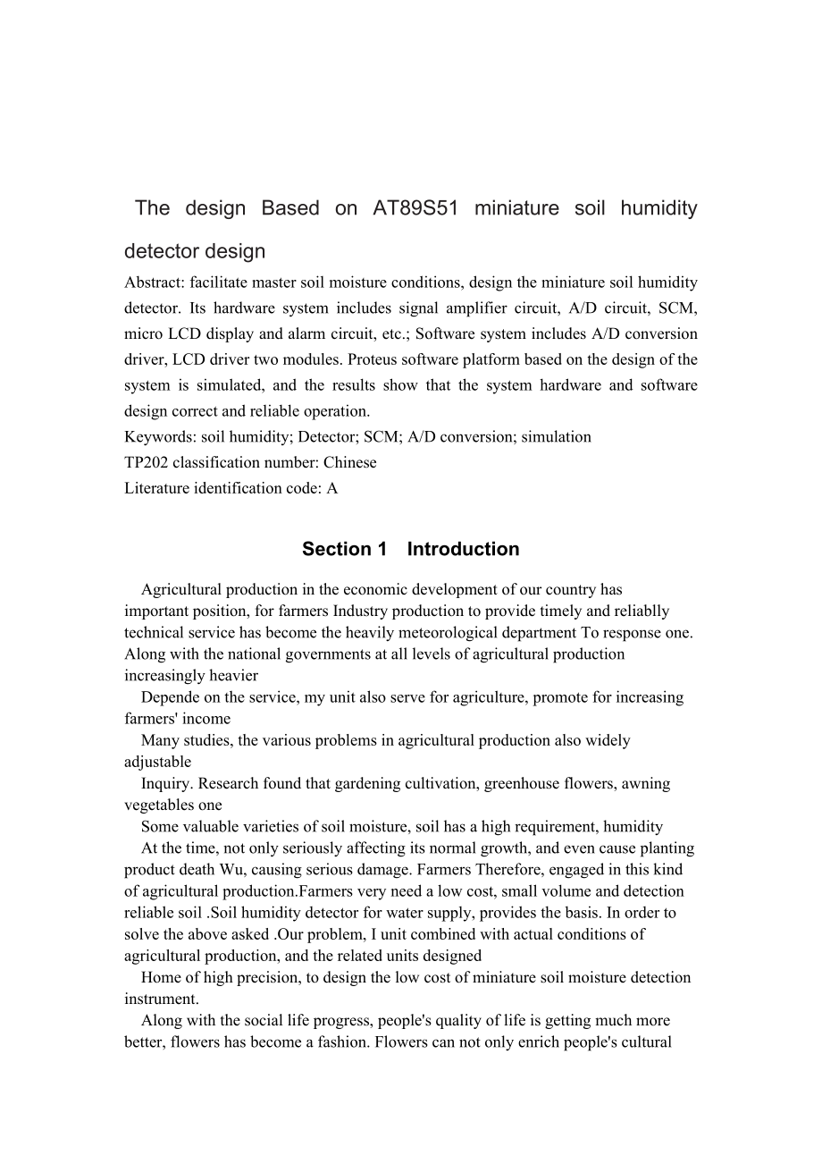 单片机毕业设计外文翻译5.doc_第2页