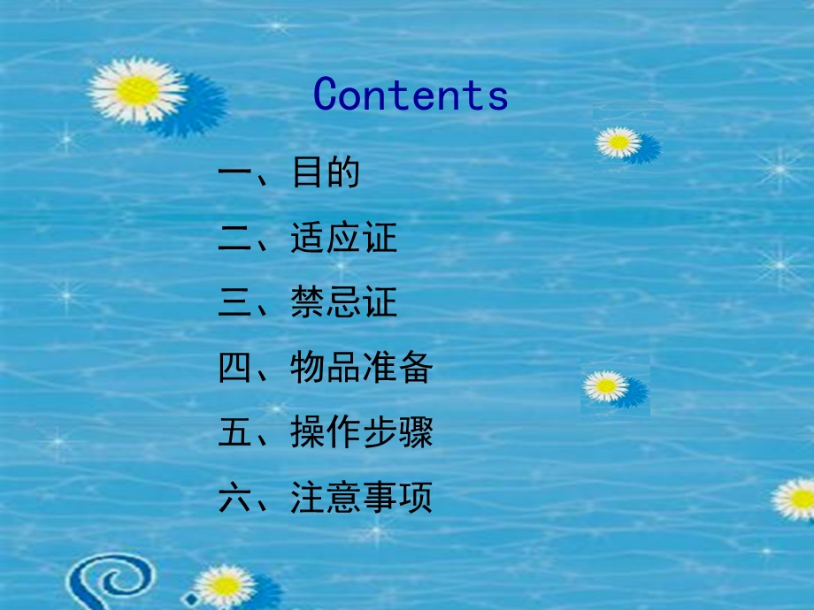 医学插胃管宣教培训ppt课件.ppt_第2页