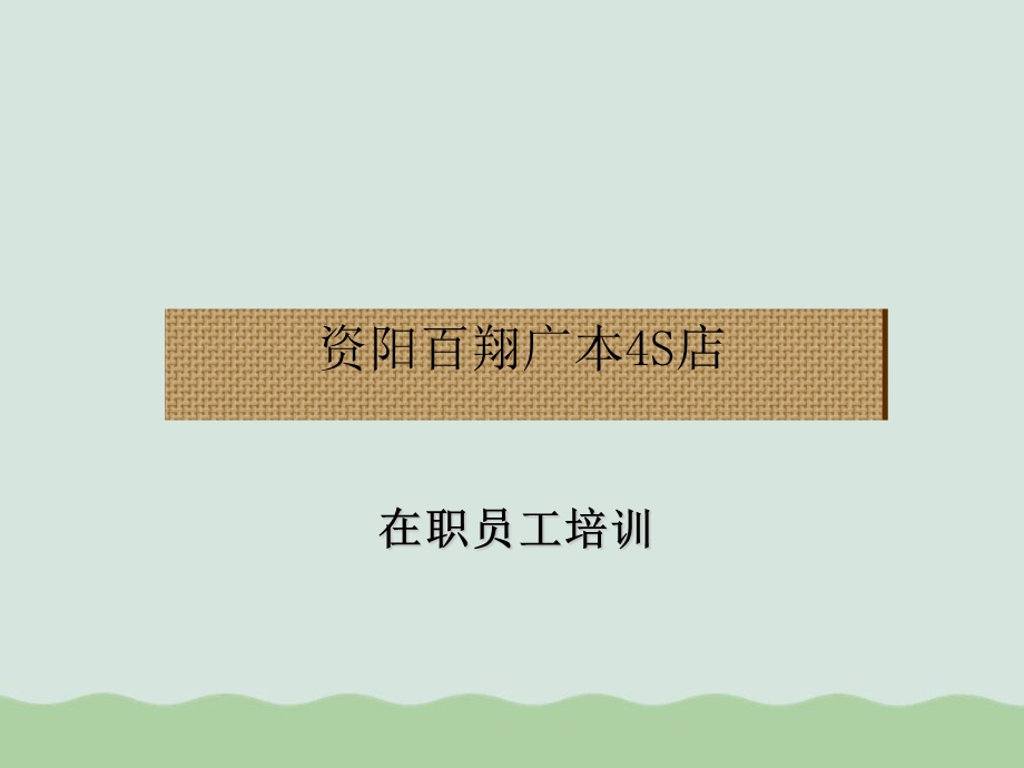 员工管理制度及申报流程课件.ppt_第1页