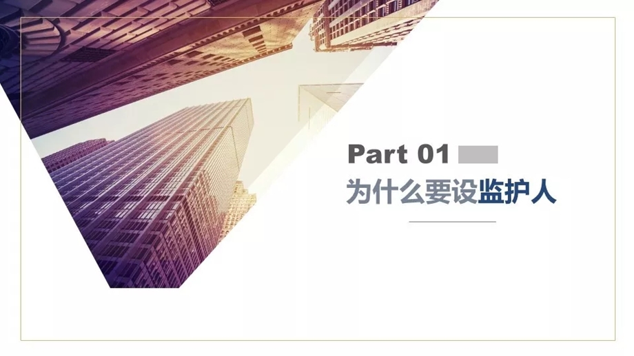 高危作业监护人实操技能培训课件.ppt_第3页