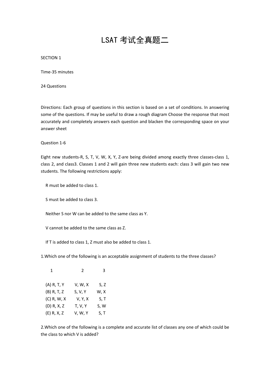 LSAT考试全真试题二 含答案（4部分） .doc_第1页