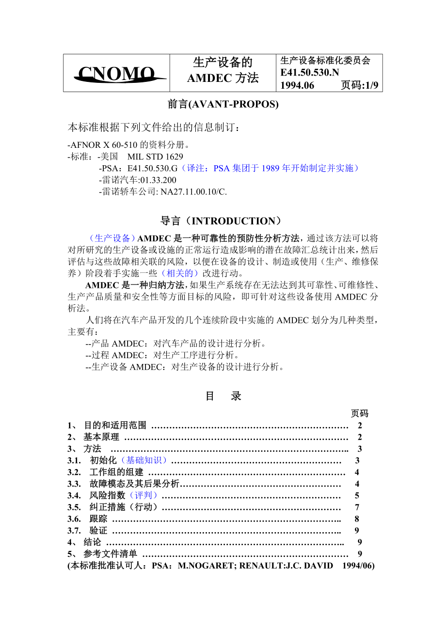 设备AMDEC方法translatedMichaelChinaSep.2000.doc_第1页