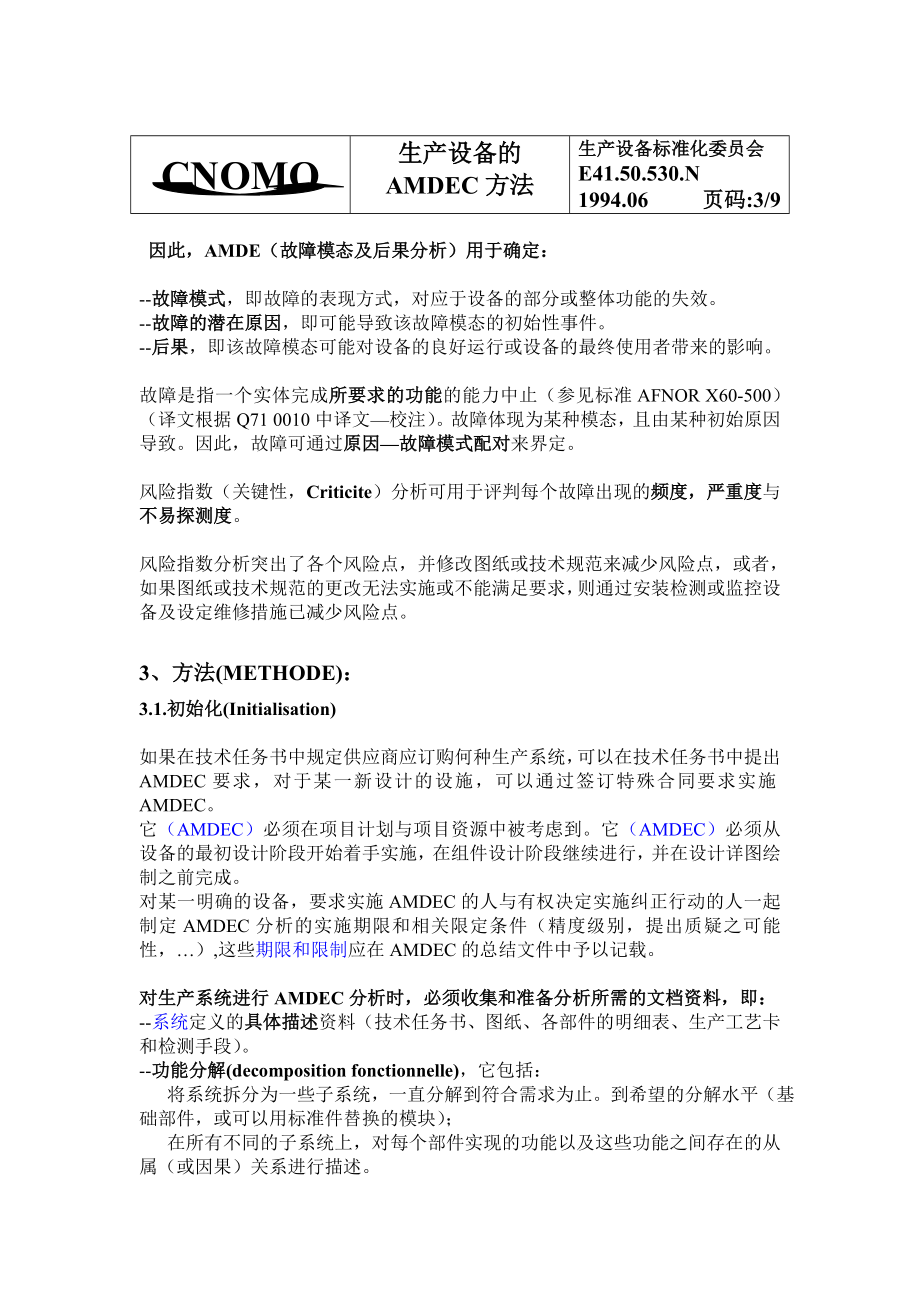 设备AMDEC方法translatedMichaelChinaSep.2000.doc_第3页