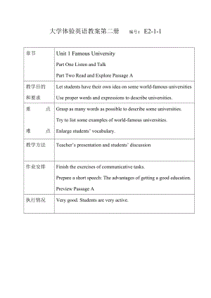 大学体验英语教案第二册（精简版） .doc