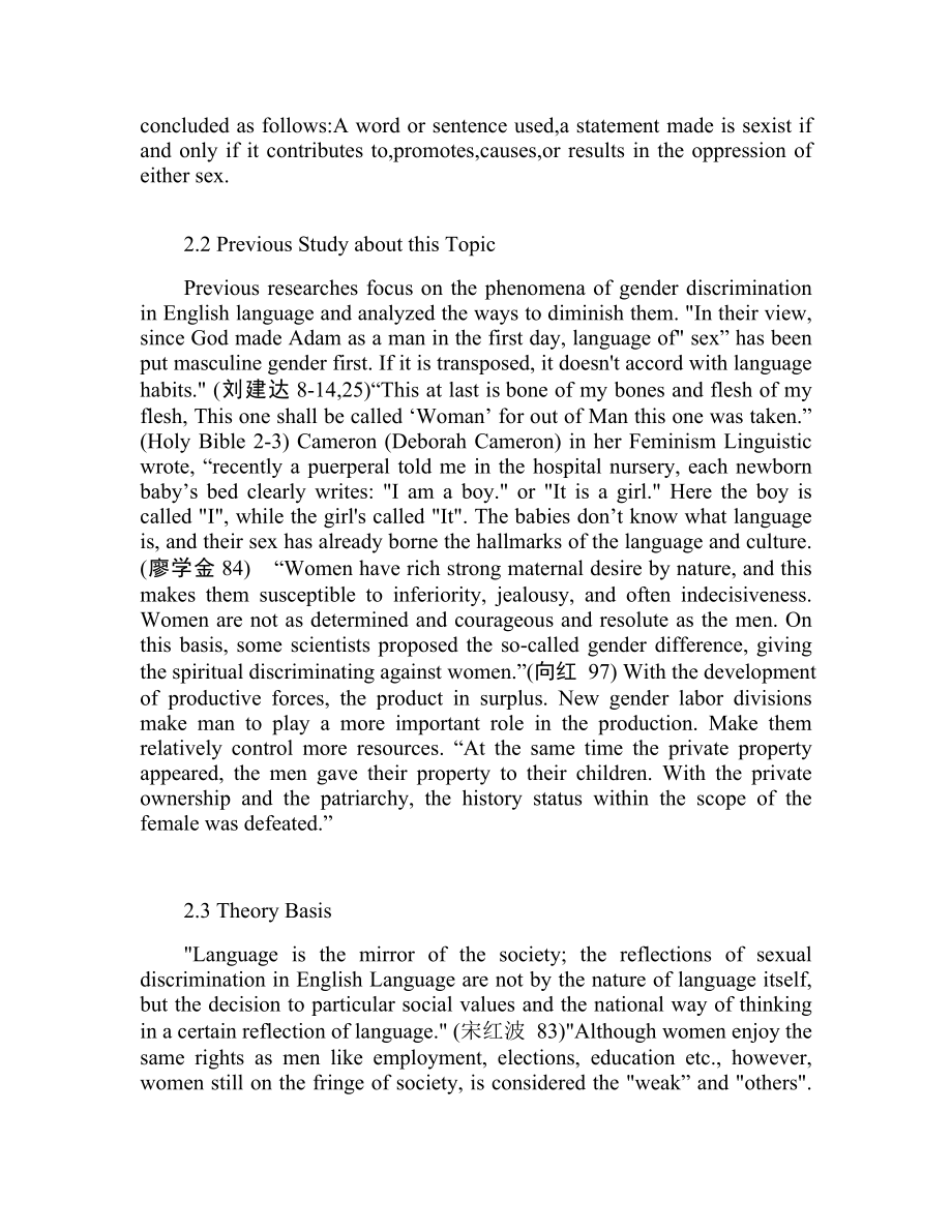 Comparative Study of Sexism in English and Chinese：英语和汉语中的性别歧视的对比研究.doc_第2页