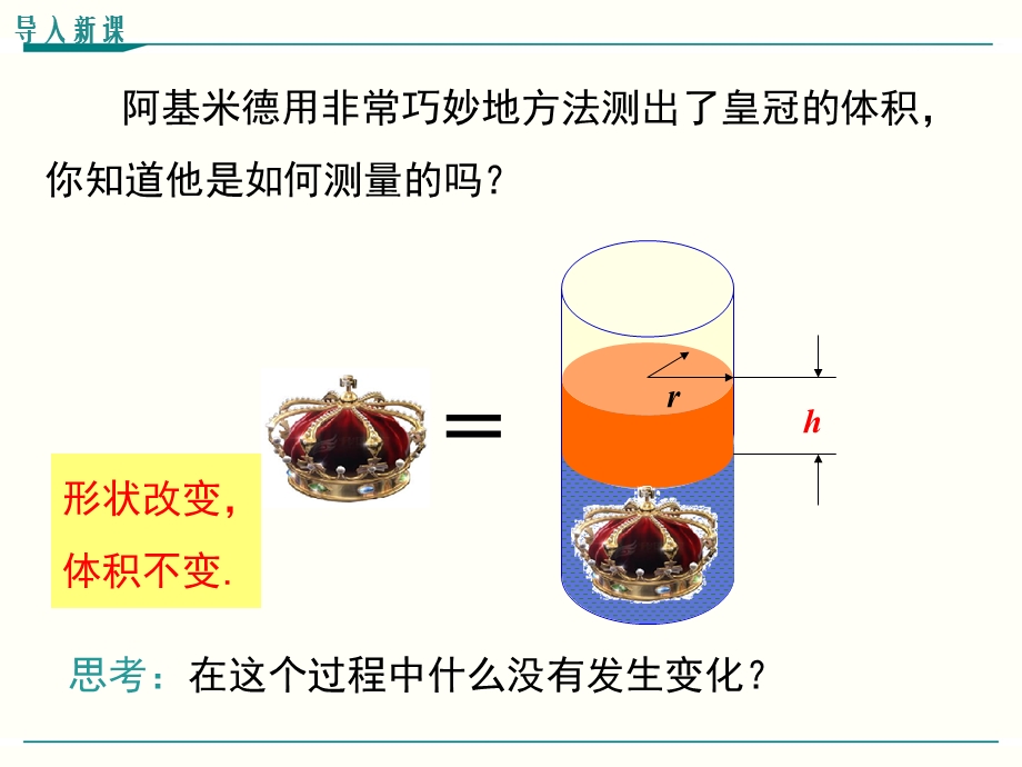 北师大版七年级上册数学应用一元一次方程ppt课件(4课时).ppt_第3页