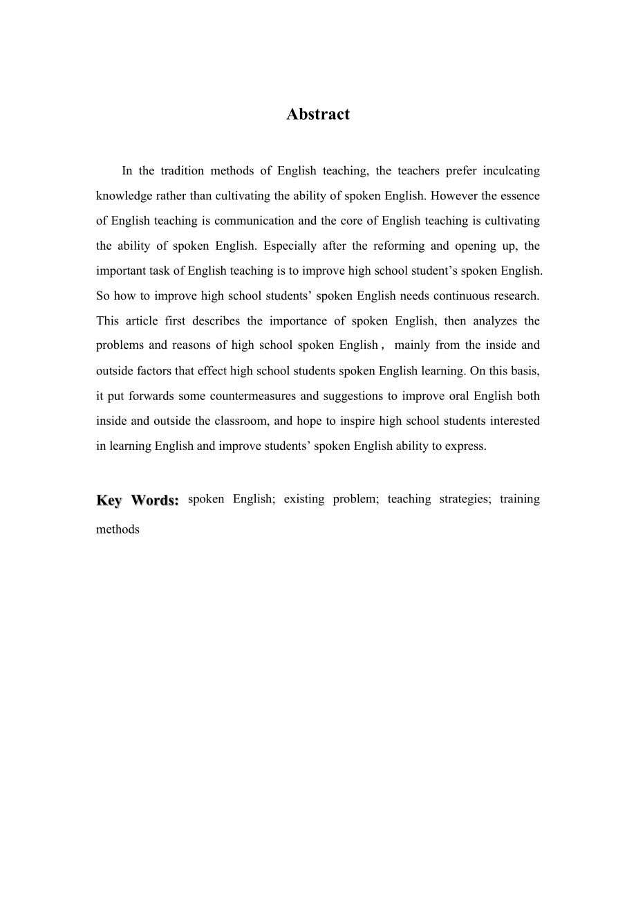 中学生英语口语存在的问题及其对策.doc_第2页