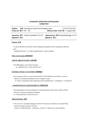 万豪酒店IT部P&P Contingency Control and Emergency plan.doc