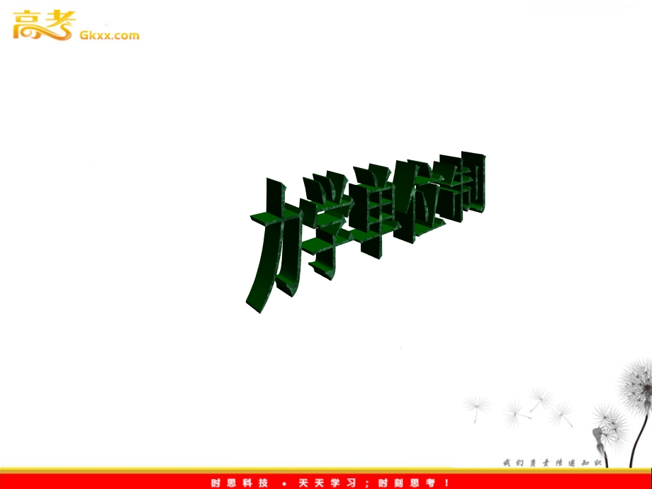 高一物理《力学单位制》ppt课件.ppt_第2页