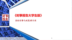 大数据：变革世界的关键资源课件.ppt