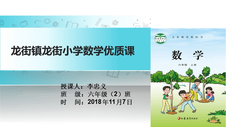 分数四则混合运算课件.ppt_第1页