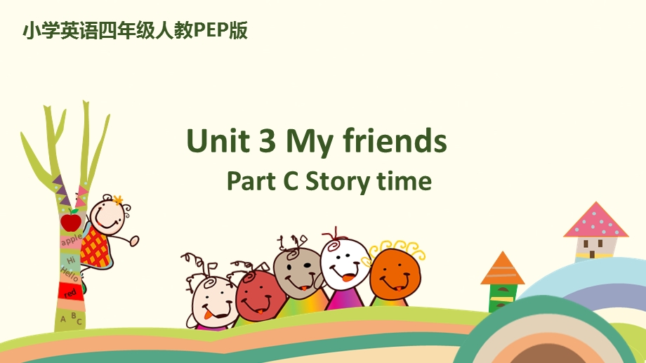 四年级上册英语ppt课件Unit 3 Part C Story time人教(PEP).pptx_第1页