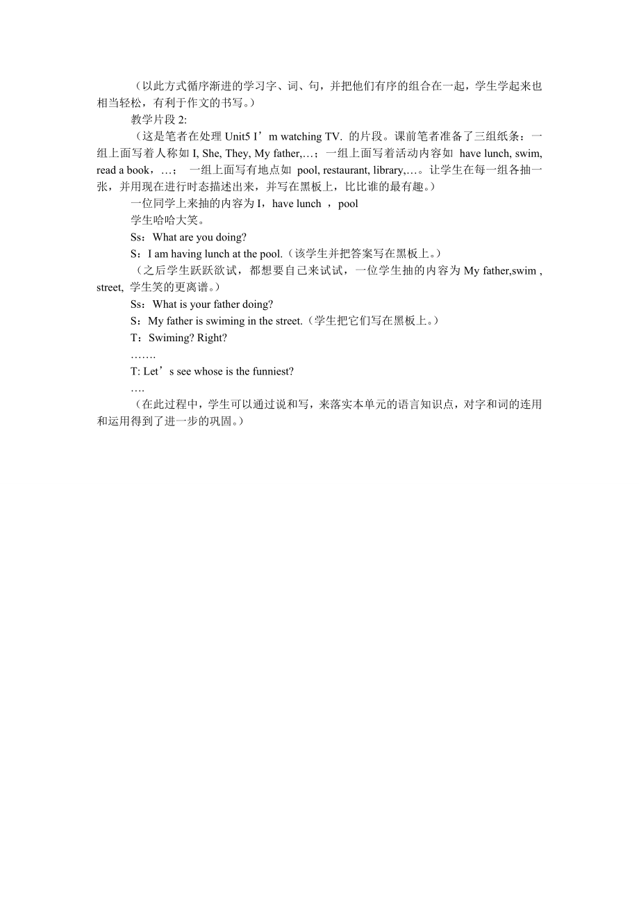 试析由点到面与英语快乐学习.doc_第2页