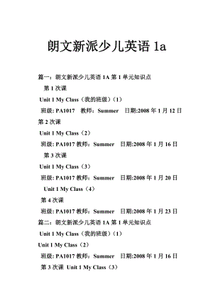 朗文新派少儿英语1a.doc