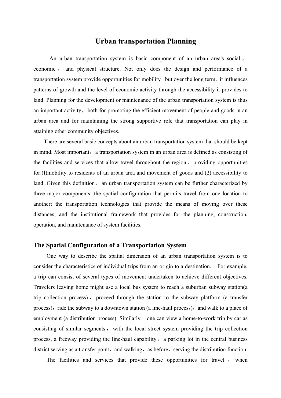 UrbantransportationPlanning毕业设计外文翻译.doc_第2页