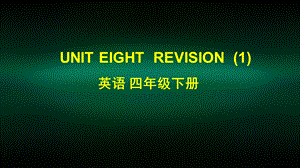 四年级英语(北京版) UNIT EIGHT REVISION (1) 2课件.pptx