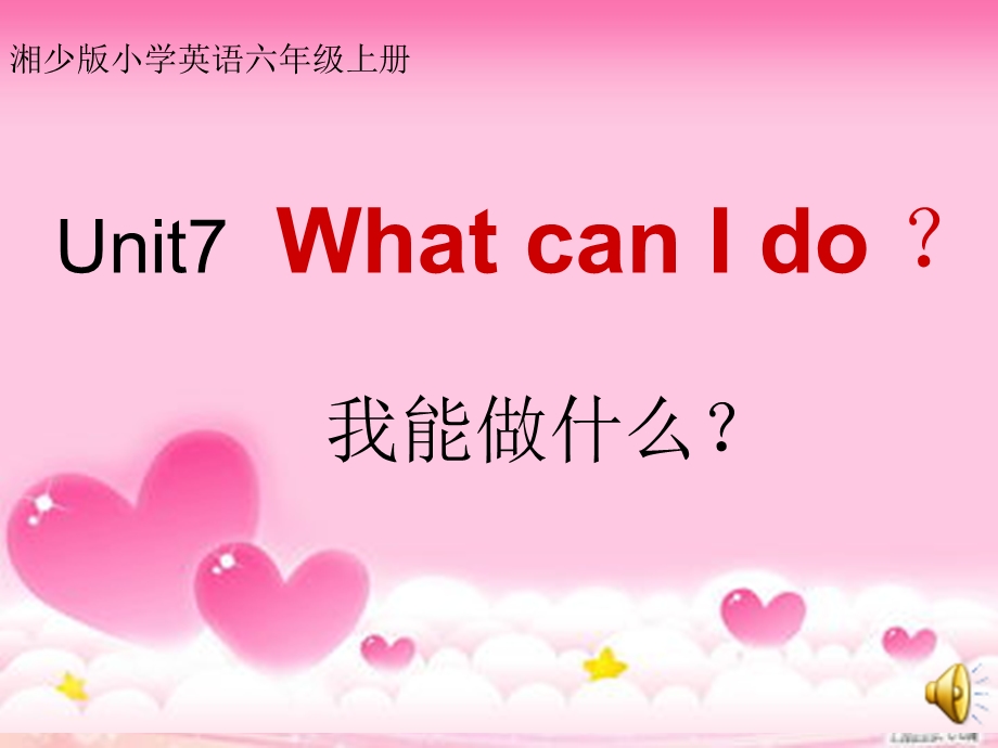 六上Unit7WhatcanIdo公开课ppt课件.ppt_第1页