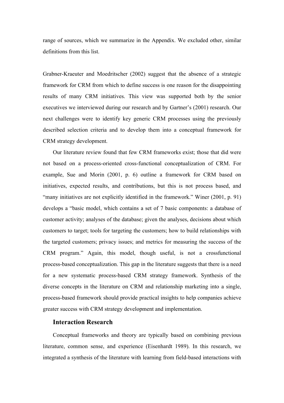 工业工程 外文翻译 外文文献 英文文献 客户关系管理的战略框架.doc_第3页