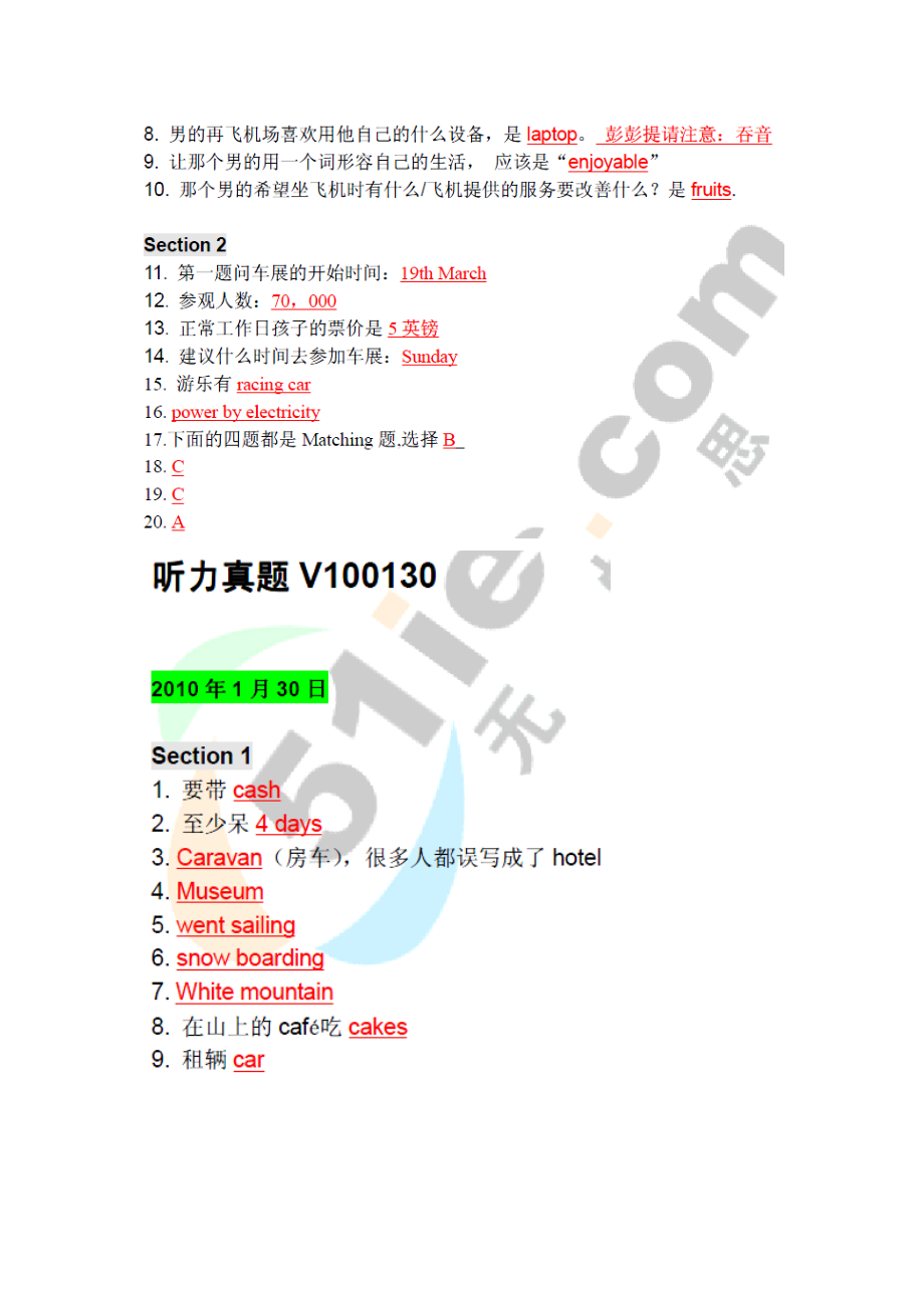 听力终极预测一级题集合.doc_第3页