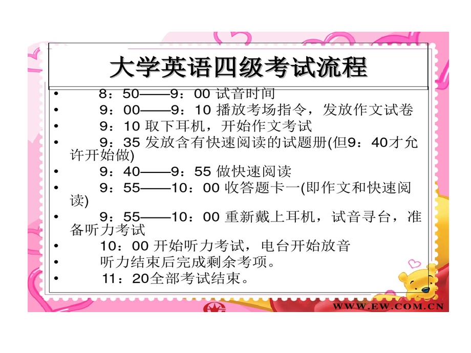 大学英语四级考试做题的技巧课件.ppt_第3页