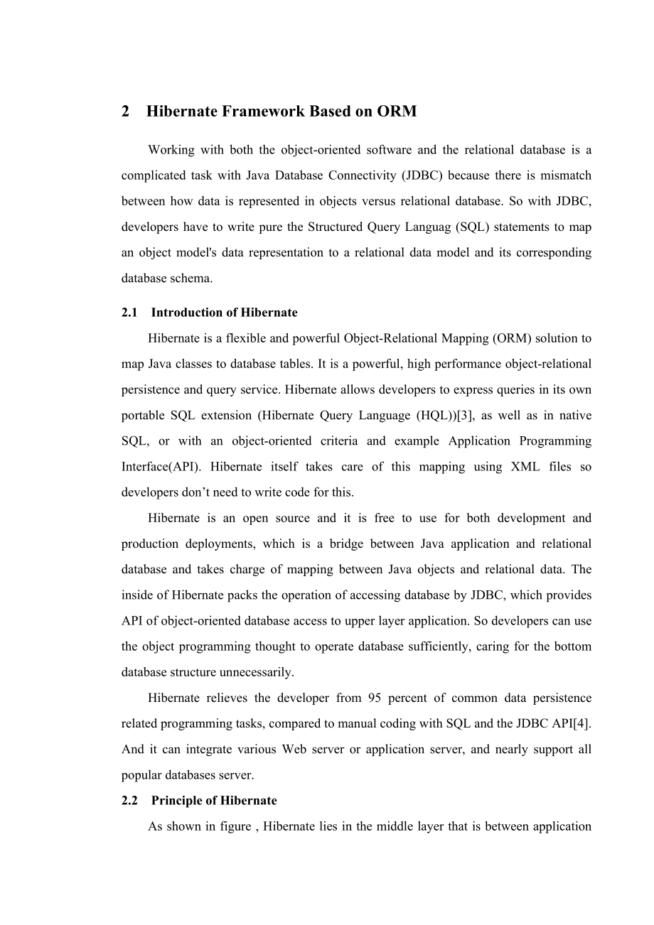 网上商城系统毕业设计外文翻译.doc_第3页