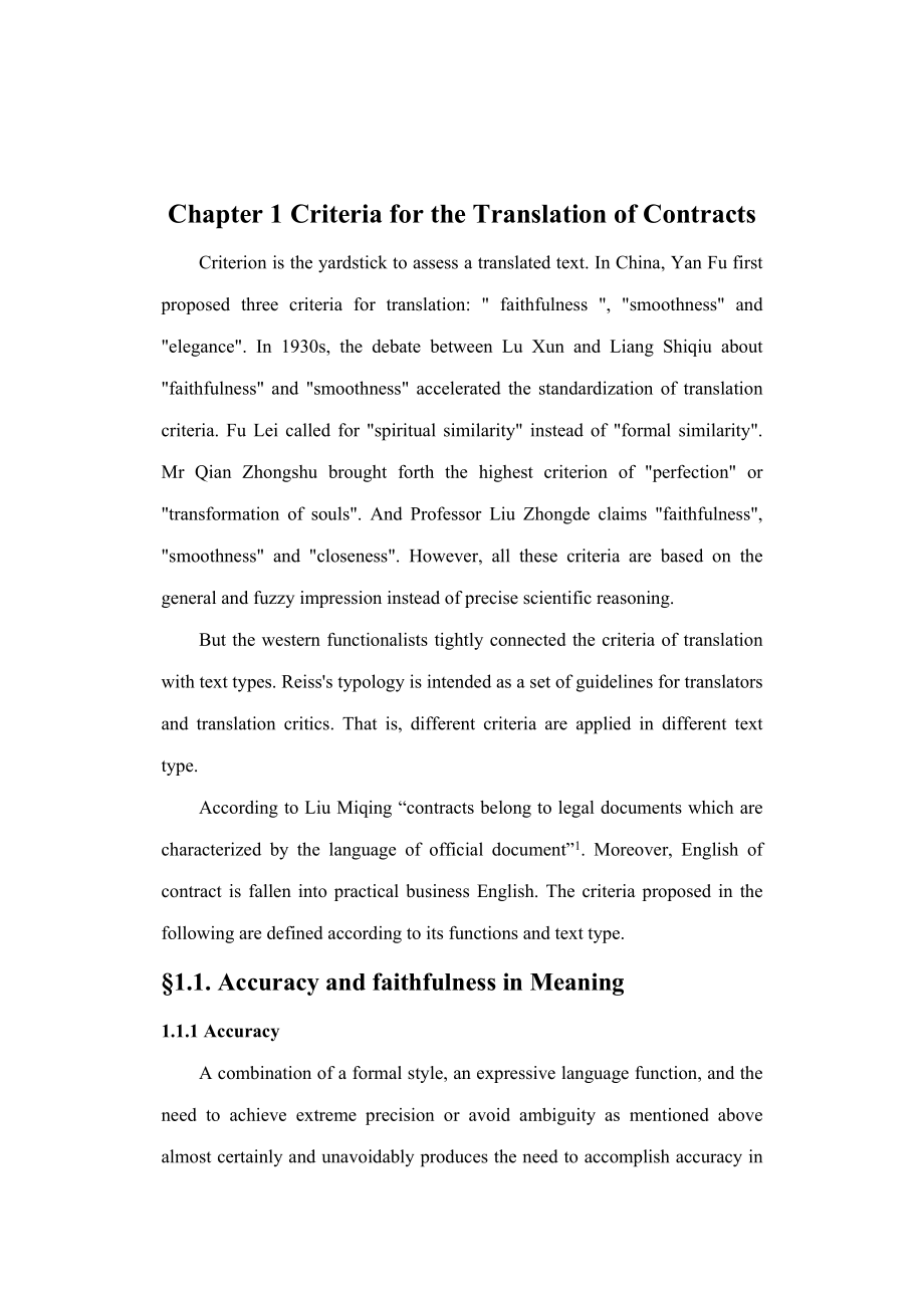 英语专业毕业论文On the Translation of Contract.doc_第2页