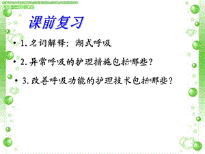 雾化吸入疗法 课件.ppt