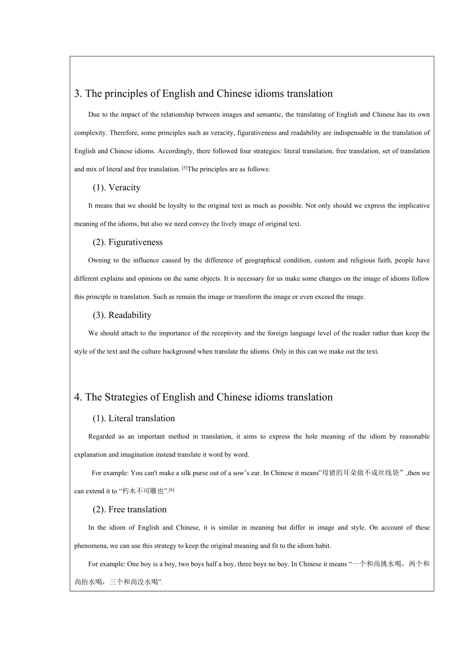 On the Translation of Chinese and English Idioms英语论文.doc_第3页