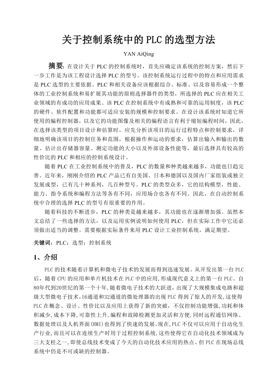 关于PLC的中英文翻译.doc_第1页