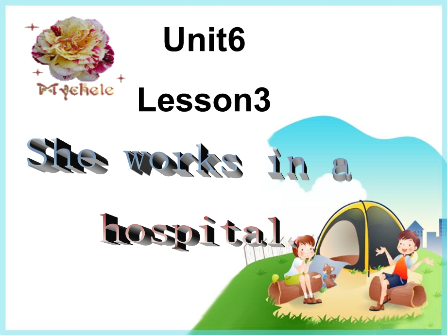 四年级上册英语ppt课件 Unit 6 Lesson 3 She works in a hospital. 鲁科版(五四学制)(三起).ppt_第1页