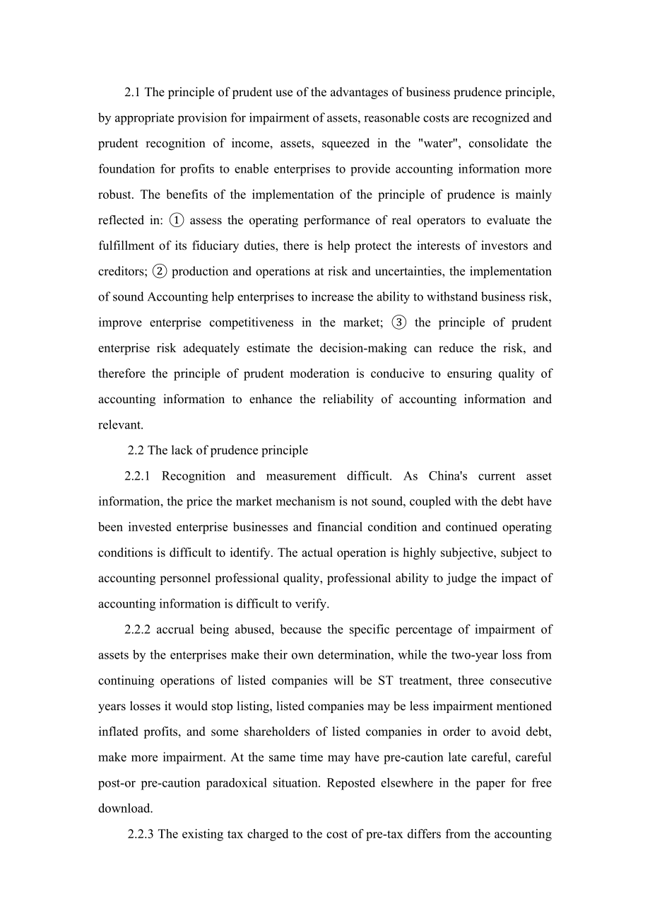 谨慎性原则在会计实务中的应用【外文翻译】 .doc_第3页