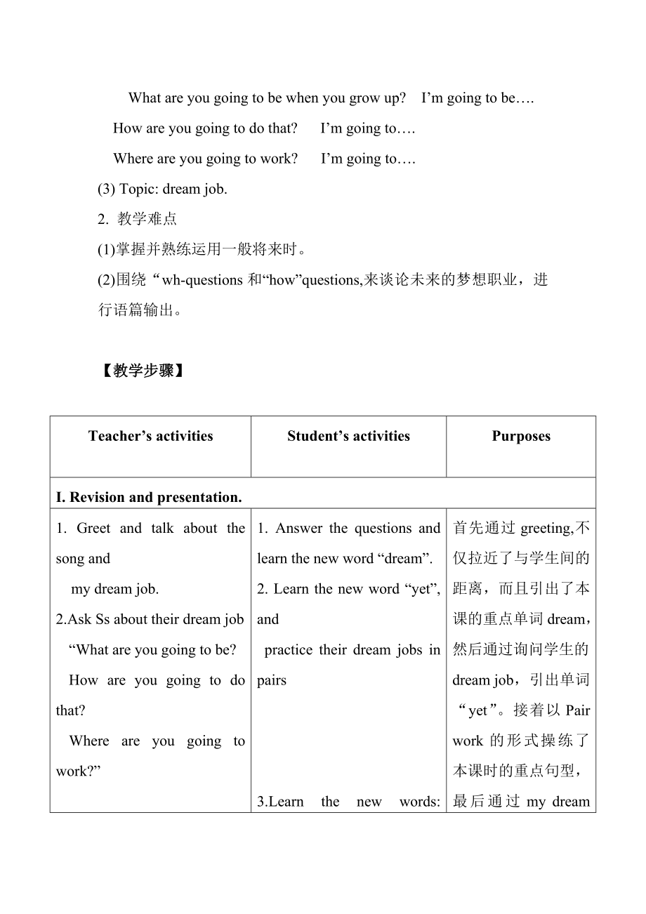 新目标初中英语八级上册Unit10I’m going to be a basketball player教案.doc_第3页