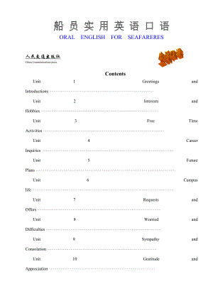 船员实用英语口语ORAL ENGLISH FOR SEAFARERES.doc