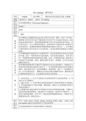 It's raining 教学设计.doc