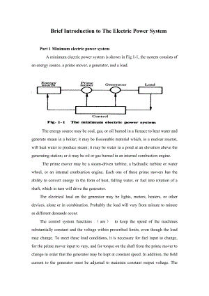 电气工程及其自动化 外文翻译 外文文献 英文文献 电力系统的简介.doc