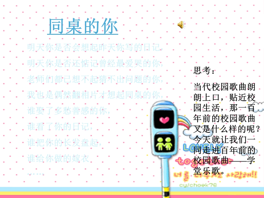 高一音乐鉴赏ppt课件.ppt_第2页